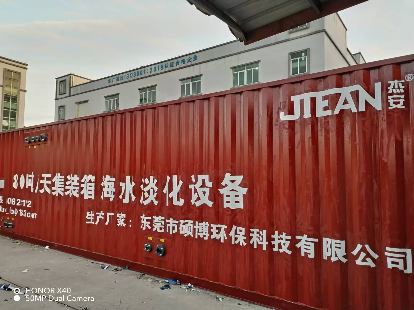 集装箱里的“移动水厂”：揭秘海水淡化黑科技